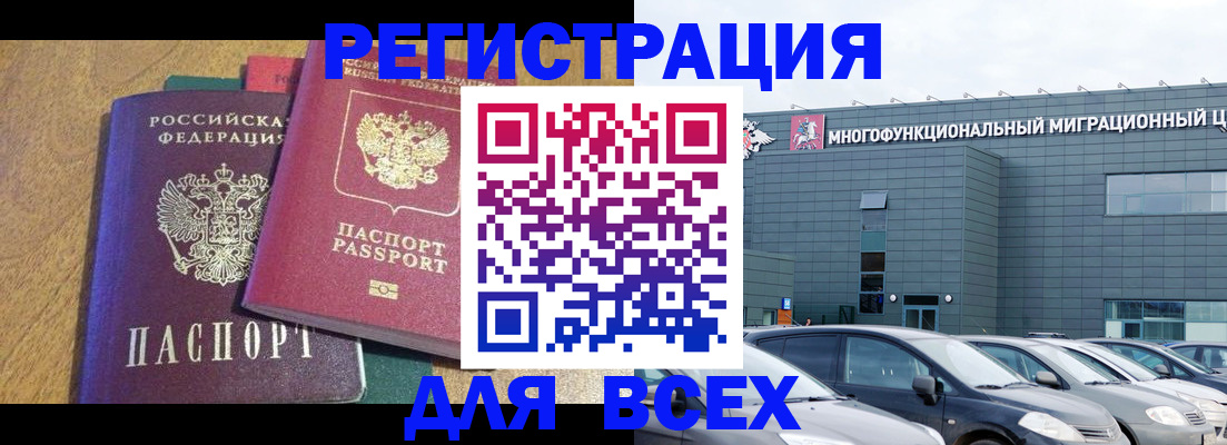 прописка законно в Ливны