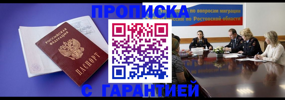 найти адрес прописки в Ливны