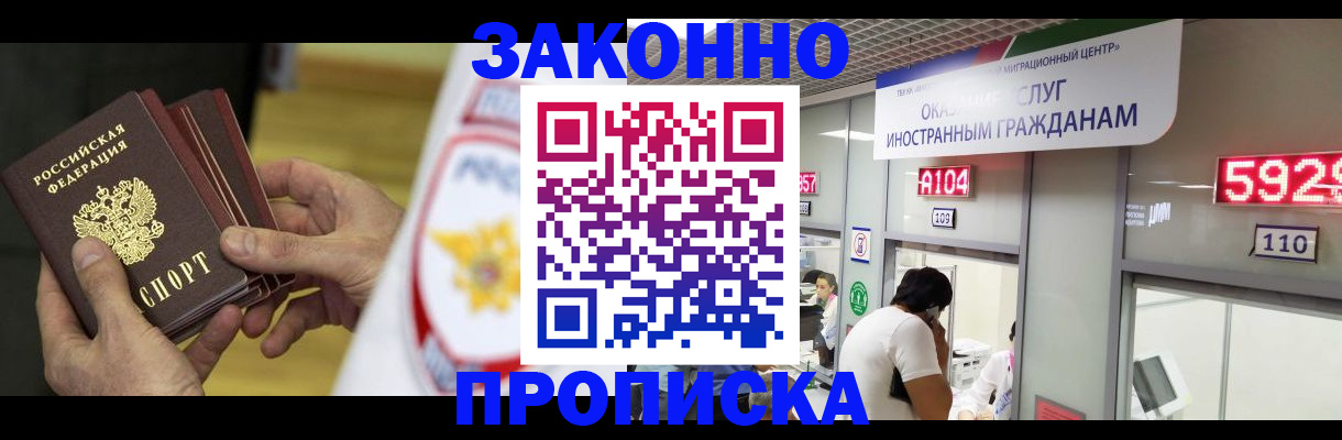 прописка в квартире в Ливны