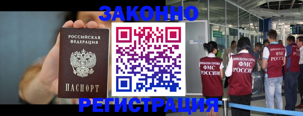 прописка поиск в Ливны